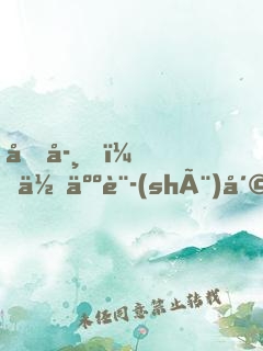 同學，你人設(shè)崩了